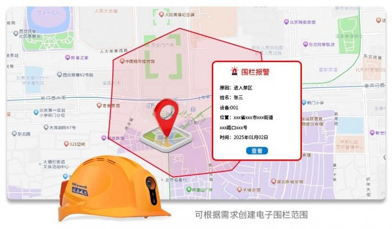 一文讀懂！物聯(lián)智能安全帽憑什么為我們的安全保駕護(hù)航？